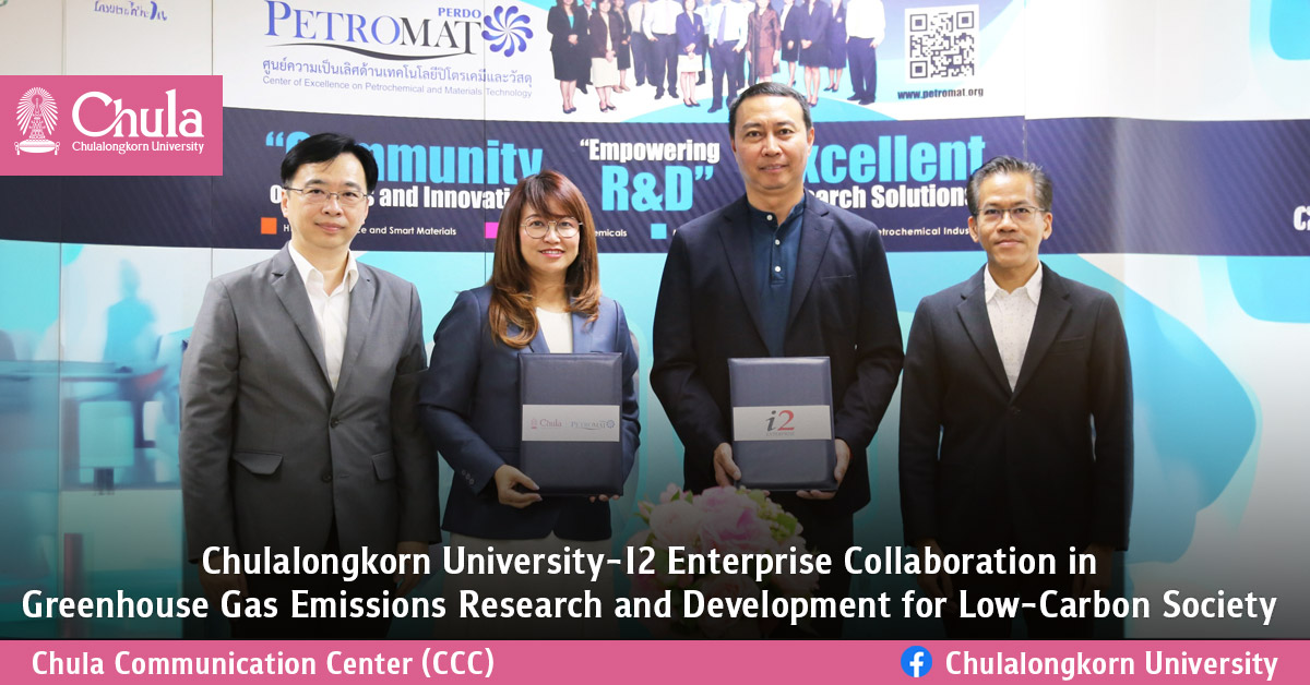 �鶹����-I2 Enterprise Collaboration in Greenhouse Gas Emissions Research and Development for Low-Carbon Society?