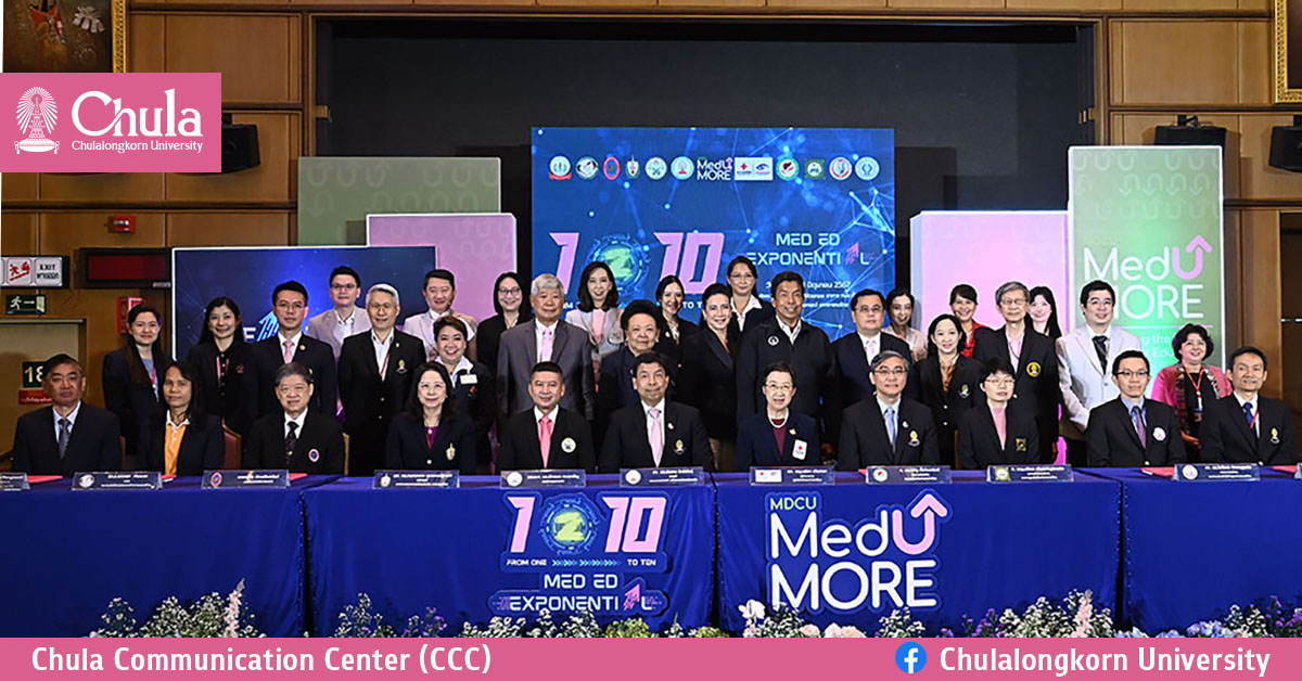 ความสำเร็จของ “MedUMORE: 1-2-10 Med Ed Exponential” และพิธีลงนามความร่วมมือระหว่างคณะแพทยศาสตร์ จุฬาฯ กับ 10 องค์กรการแพทย์ชั้นนำ