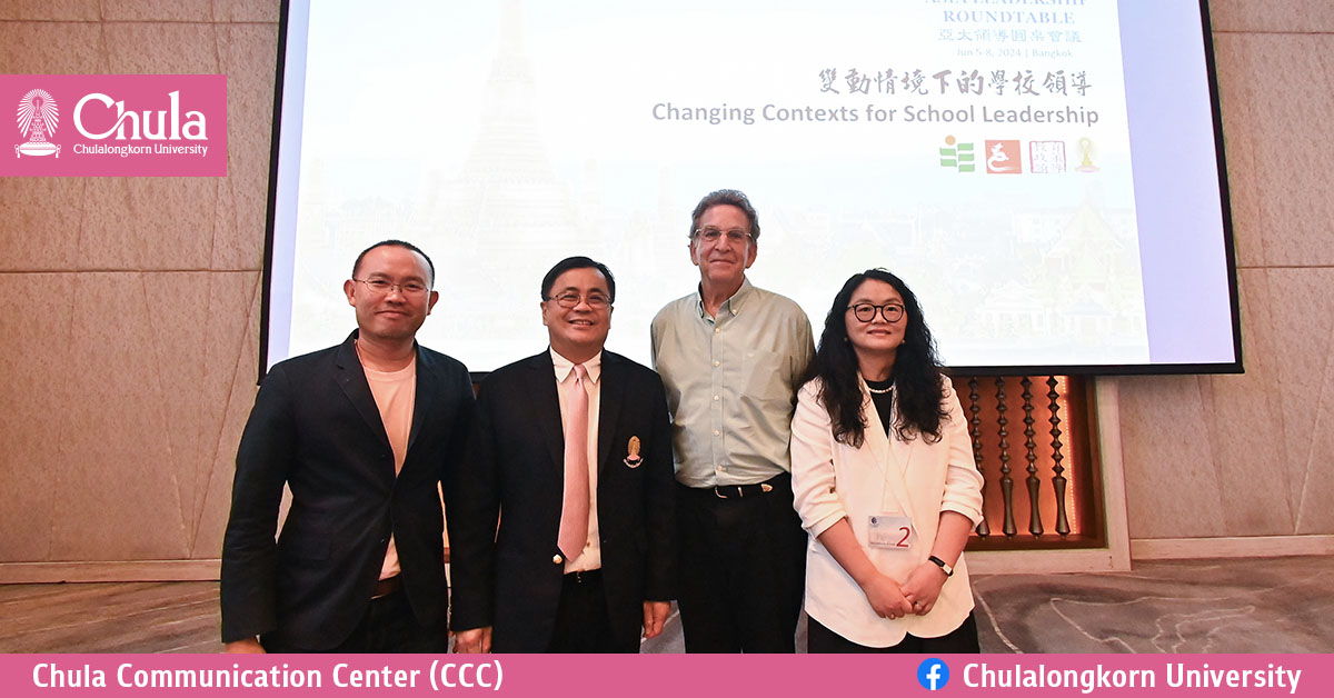 ประชุมนานาชาติ “Asia Leadership Roundtable 2024” สร้างเครือข่ายความร่วมมือทางวิชาการระดับภูมิภาคด้านบริหารการศึกษา