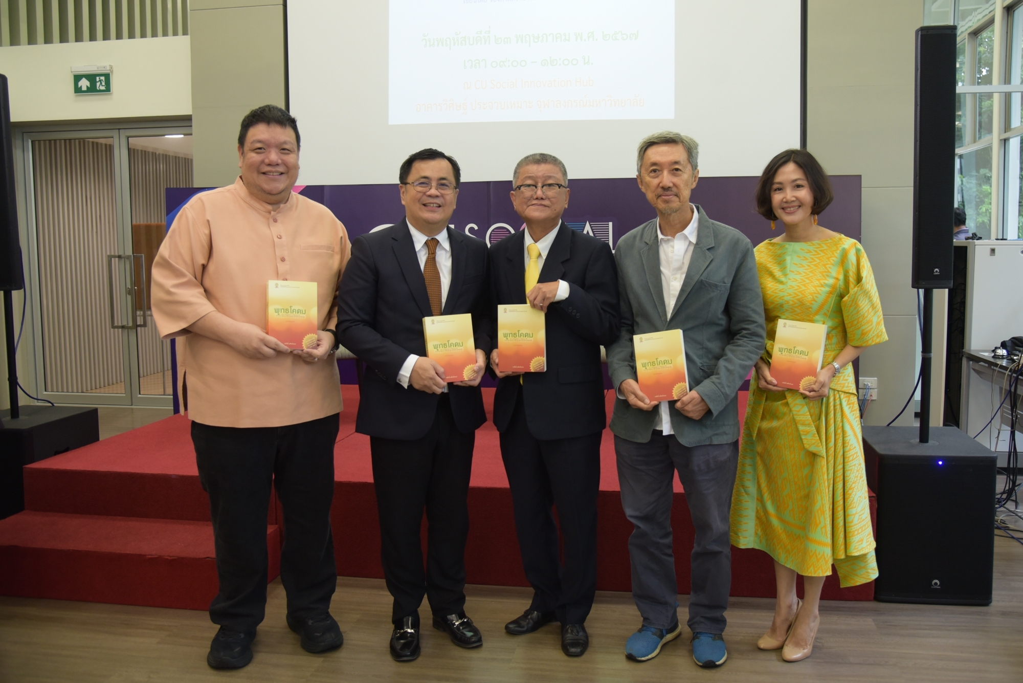 Chulalongkorn Institute of Asian Studies Welcomes Indian Studies Center and Unveils ��Gautama Buddha��?