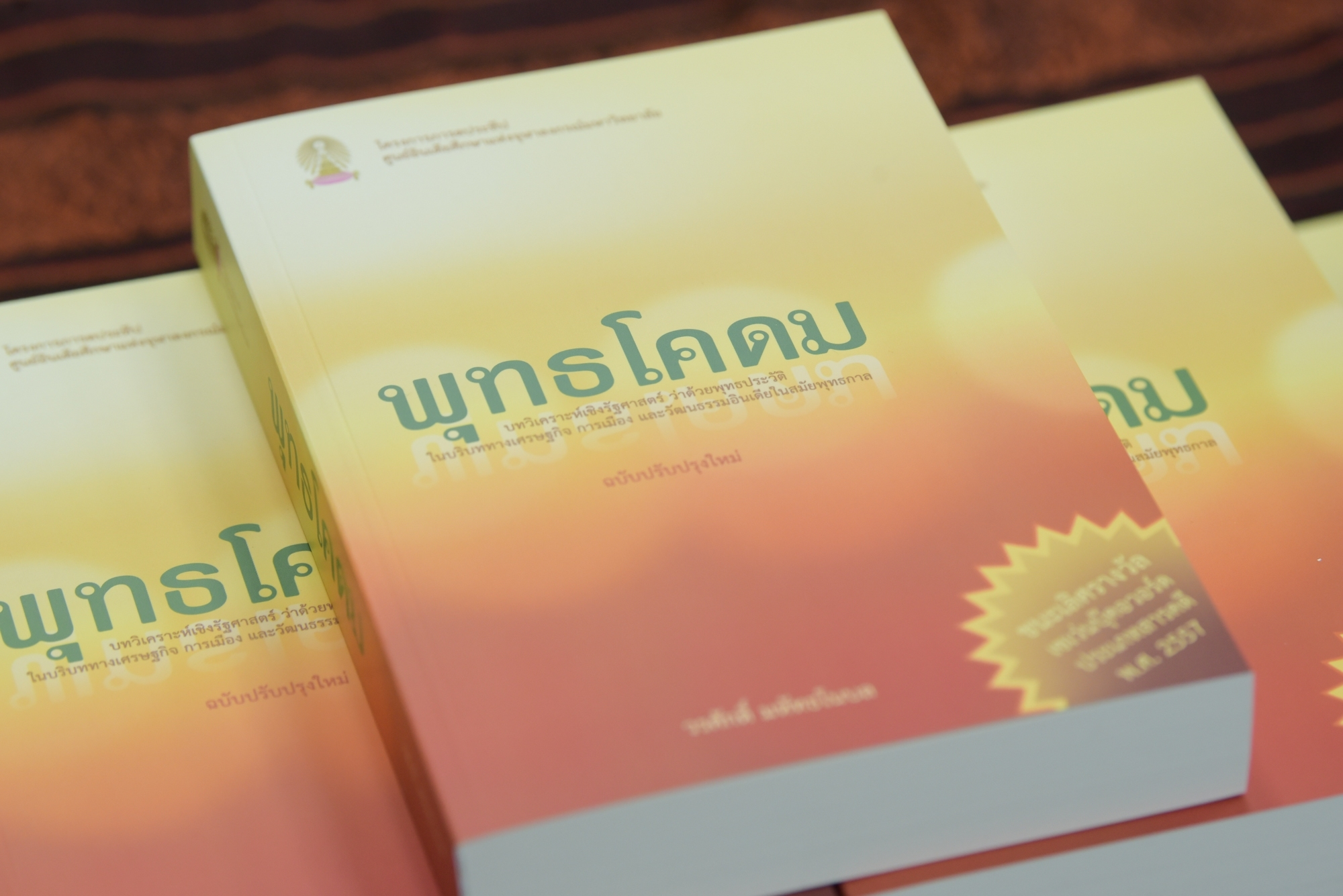 Chulalongkorn Institute of Asian Studies Welcomes Indian Studies Center and Unveils ��Gautama Buddha��?