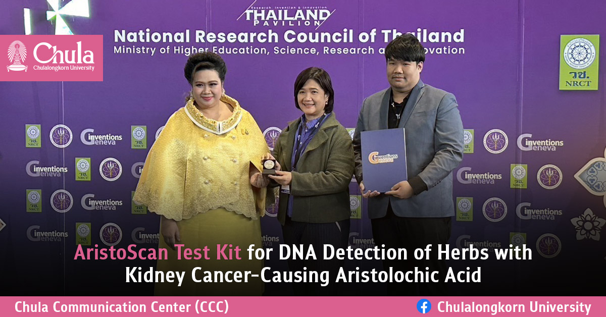 AristoScan Test Kit for DNA Detection of Herbs with Kidney Cancer-Causing Aristolochic Acid 
