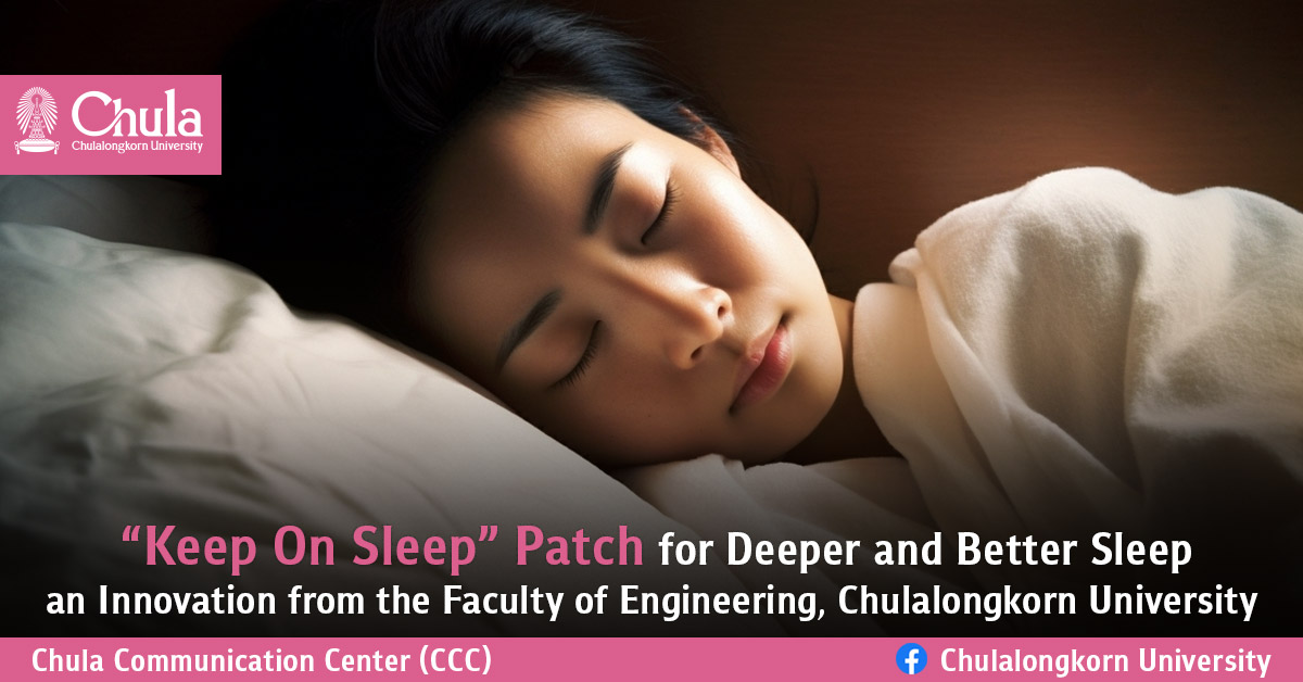 ��Keep On Sleep�� Patch for Deeper and Better Sleep, an Innovation from the Faculty of Engineering, �鶹����?