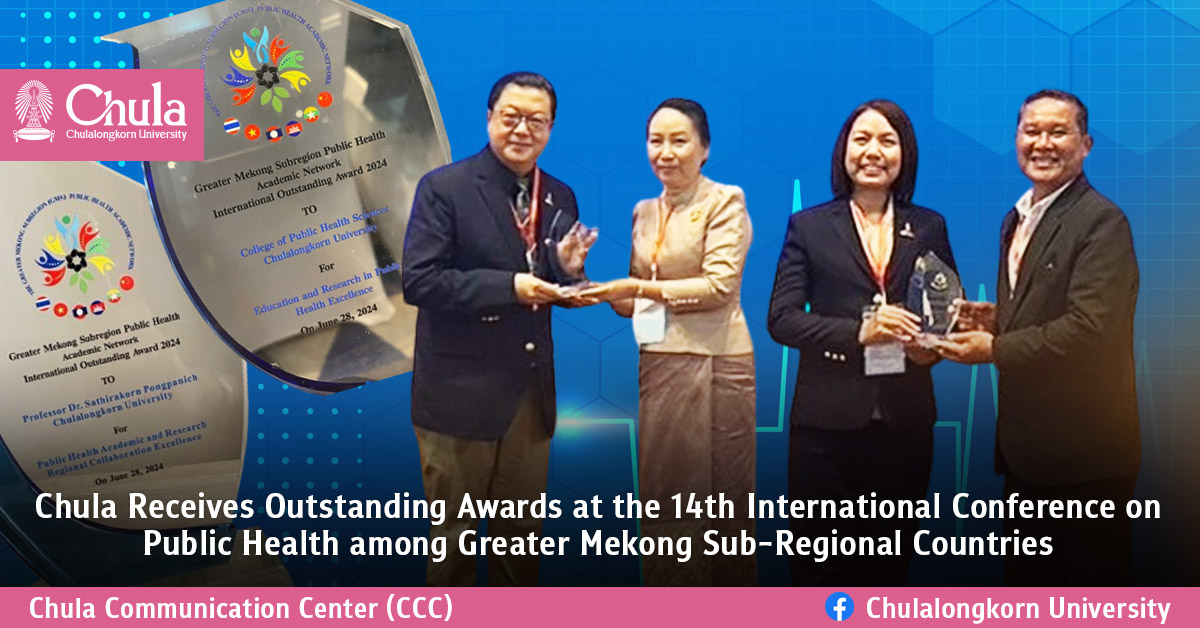 College of Public Health Sciences and �鶹���� Administrator Receives Outstanding Awards at the 14th International Conference on Public Health among Greater Mekong Sub-Regional Countries?
