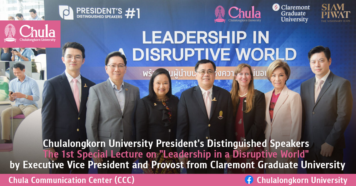 �鶹���� President’s Distinguished Speakers The 1st Special Lecture on “Leadership in a Disruptive World” by Executive Vice President and Provost from Claremont Graduate University