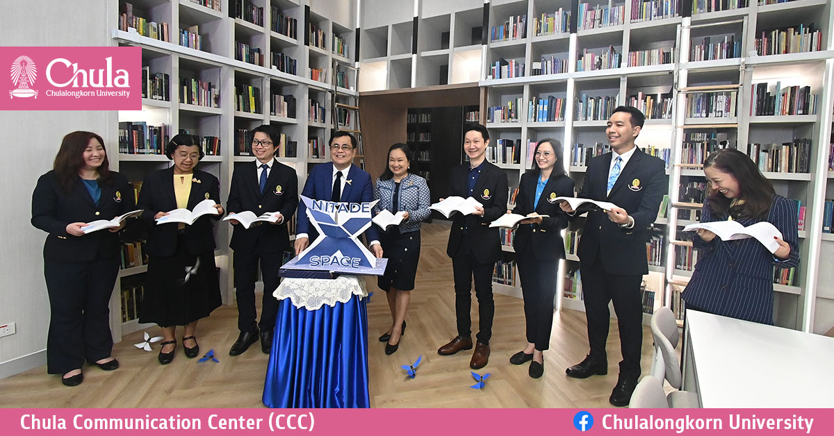 พิธีเปิด “Nitade X Space” ห้องสมุดโฉมใหม่ ฉลอง 59 ปีคณะนิเทศศาสตร์ จุฬาฯ