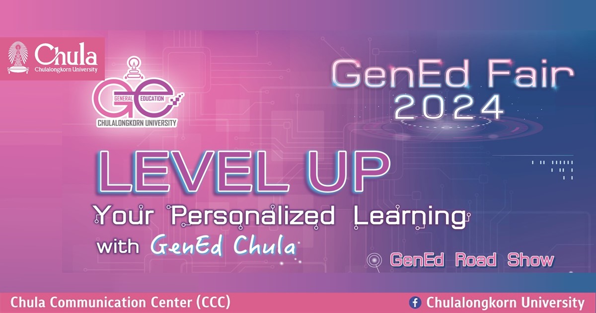 ขอเชิญผู้สนใจร่วมงาน “GenEd Fair ภาคการศึกษาต้น ปีการศึกษา 2567”