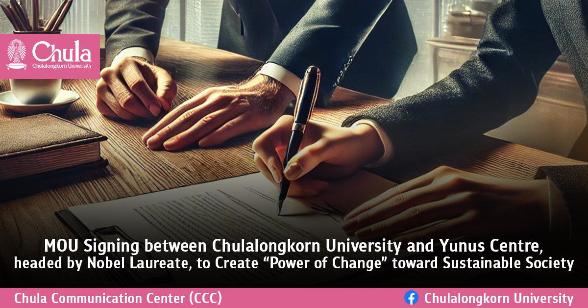 MOU Signing between Social Research Institute, �鶹����, and World��s Leading Organization in Social Development, Yunus Centre, headed by Nobel Laureate, to Create ��Power of Change�� toward Sustainable Society?