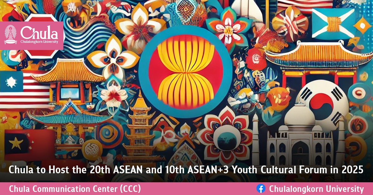 �鶹���� to Host the 20th ASEAN and 10th ASEAN+3 Youth Cultural Forum in 2025?