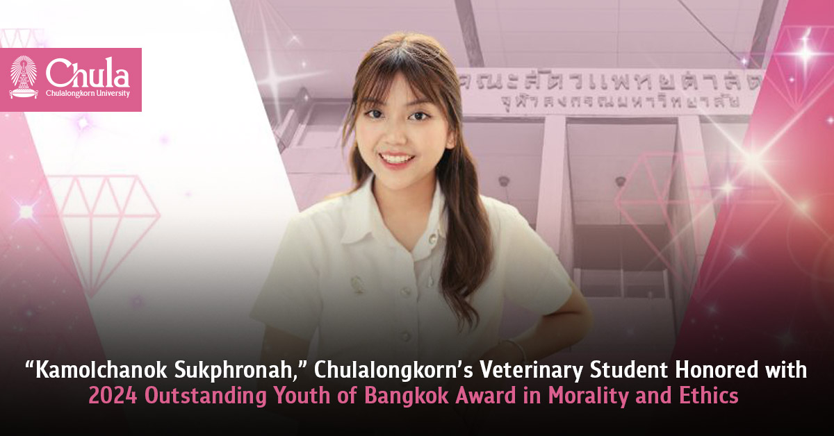 “Kamolchanok Sukphronah,” Chulalongkorn’s Veterinary Student Honored with 2024 Outstanding Youth of Bangkok Award in Morality and Ethics  