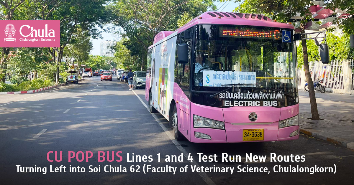 CU POP BUS Lines 1 and 4 Test Run New Routes �C Turning Left into Soi Chula 62 (Faculty of Veterinary Science, Chulalongkorn)?