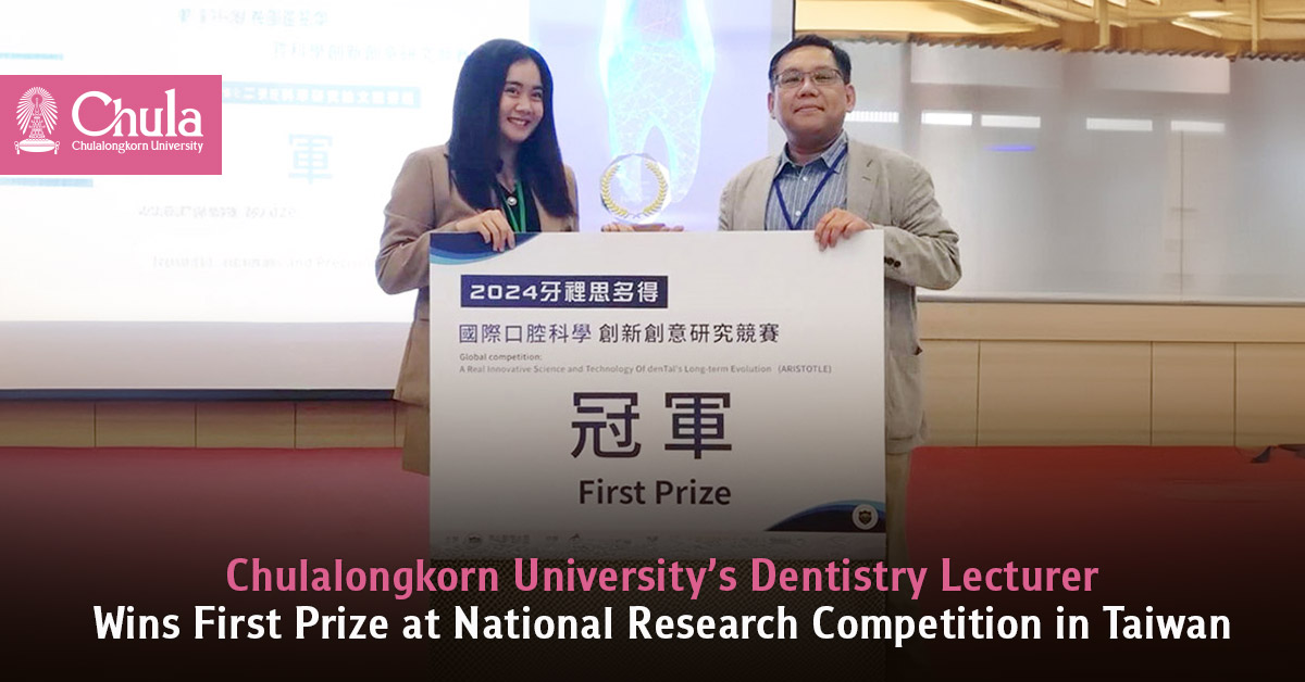 Chulalongkorn University’s Dentistry Lecturer Wins First Prize at National Research Competition in Taiwan 