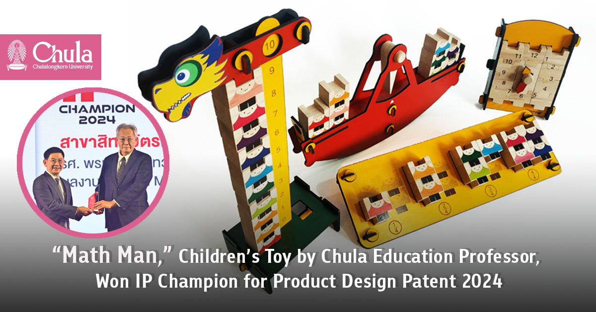 ��Math Man,�� Children��s Toy by Chula Education Professor, Won IP Champion for Product Design Patent 2024