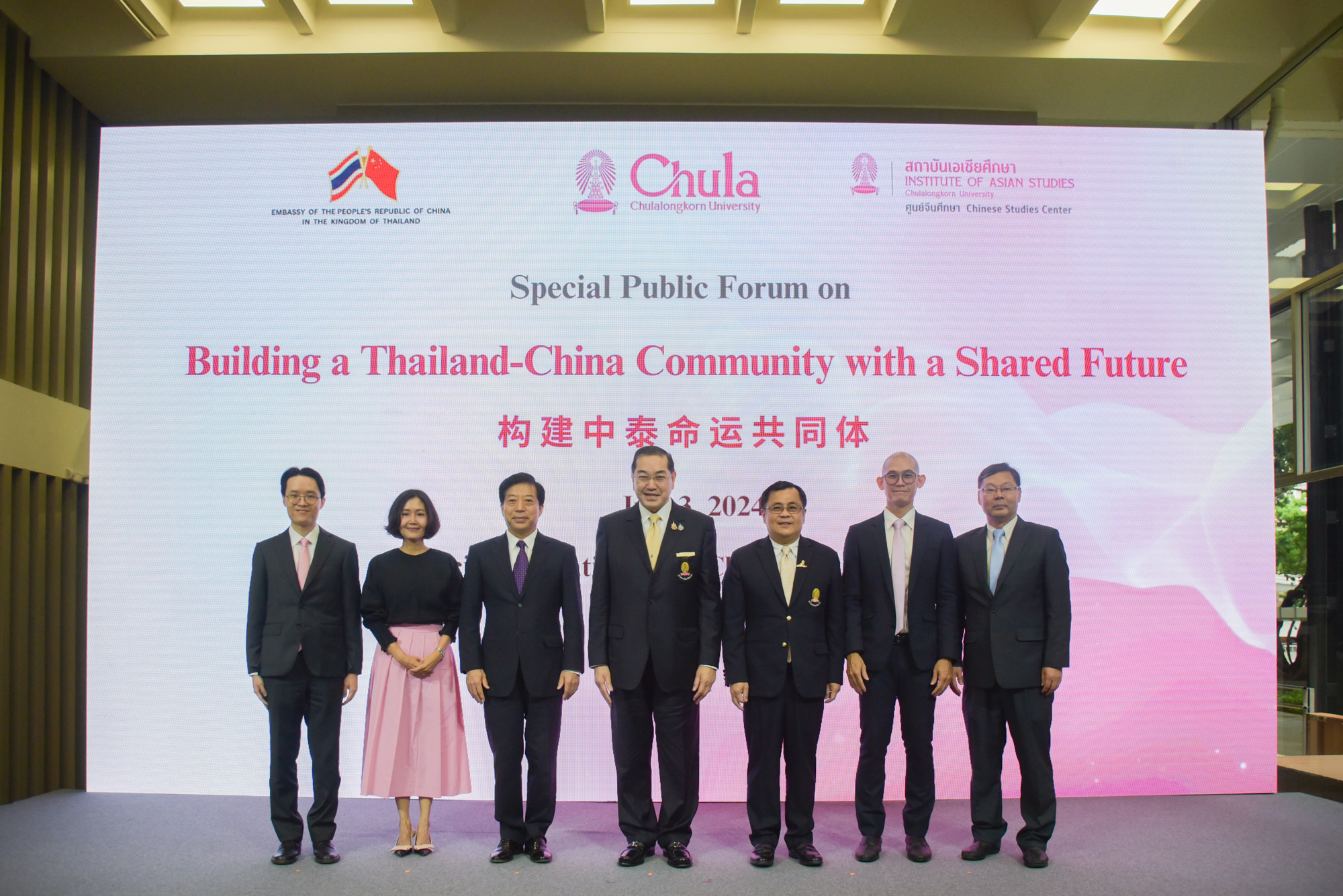 Public Forum on ��Building a Thailand �C China Community with a Shared Future�� 