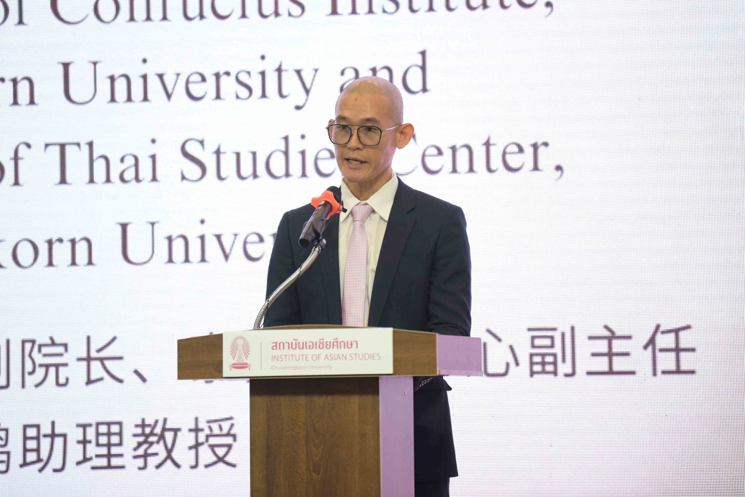 Public Forum on ��Building a Thailand �C China Community with a Shared Future�� 