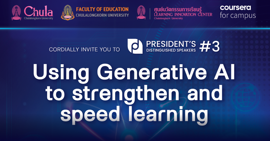 จุฬาฯ จัดงาน Chulalongkorn University President’s Distinguished Speakers ครั้งที่ 3 บรรยายพิเศษในหัวข้อ “Using Generative AI to strengthen and speed learning”
