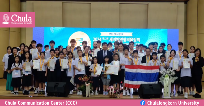 นักเรียนป.4 สาธิตจุฬาฯ คว้ารางวัล Grand Prize ในงาน WICO2024