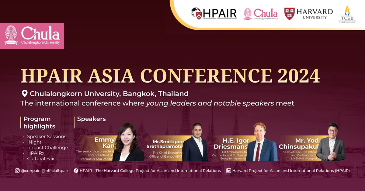 จุฬาฯ ร่วมกับมหาวิทยาลัยฮาร์วาร์ดเป็นเจ้าภาพจัดงานประชุมวิชาการระดับโลก HPAIR Asia Conference 2024