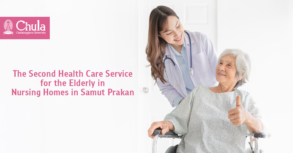 The Second Health Care Service for the Elderly in Nursing Homes in Samut Prakan?