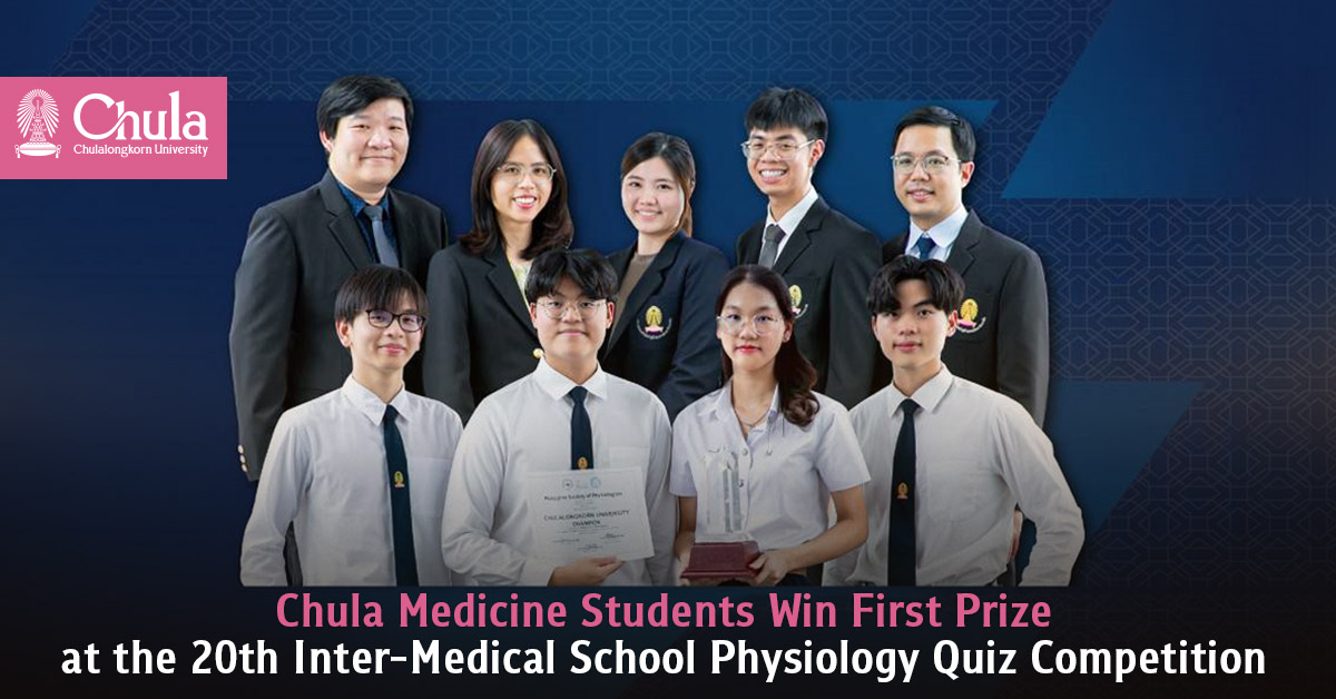 Chula Medicine Students Win First Prize at the 20th Inter-Medical School Physiology Quiz Competition 