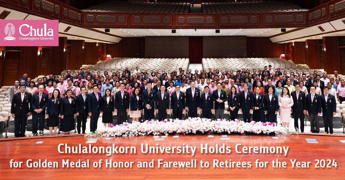 �鶹���� Holds Ceremony for Golden Medal of Honor and Farewell to Retirees for the Year 2024?