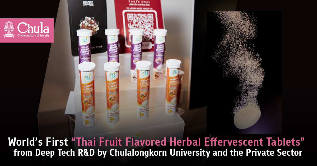 World��s First ��Thai Fruit Flavored Herbal Effervescent Tablets�� from Deep Tech R&D by �鶹���� and the Private Sector?