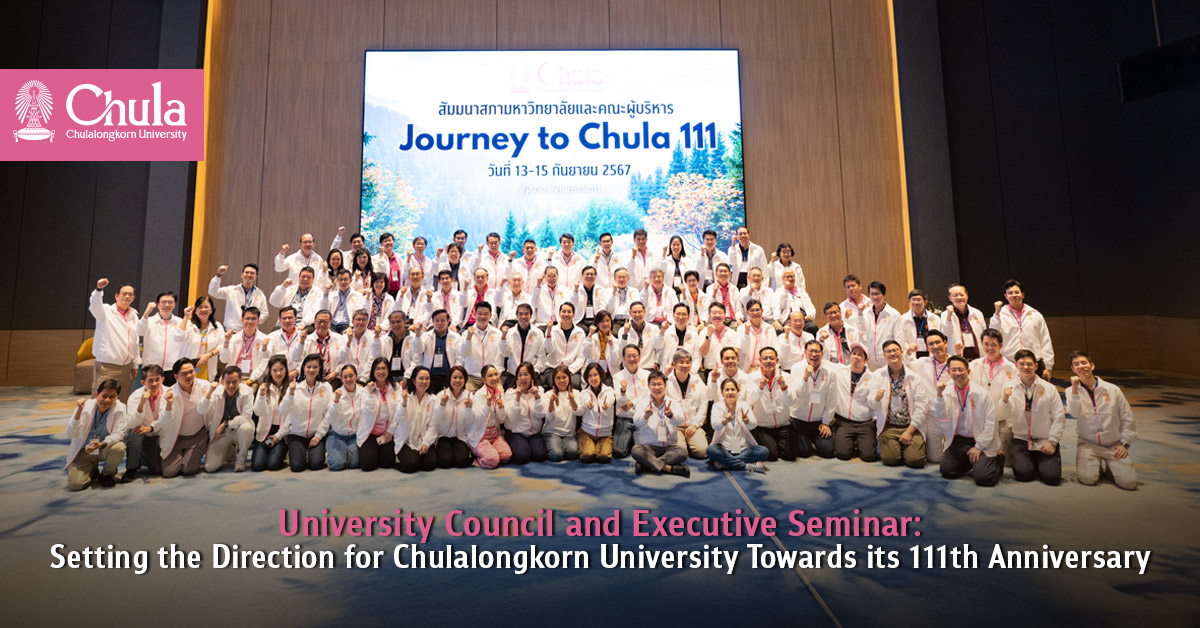 University Council and Executive Seminar: Setting the Direction for �鶹���� Towards its 111th Anniversary?