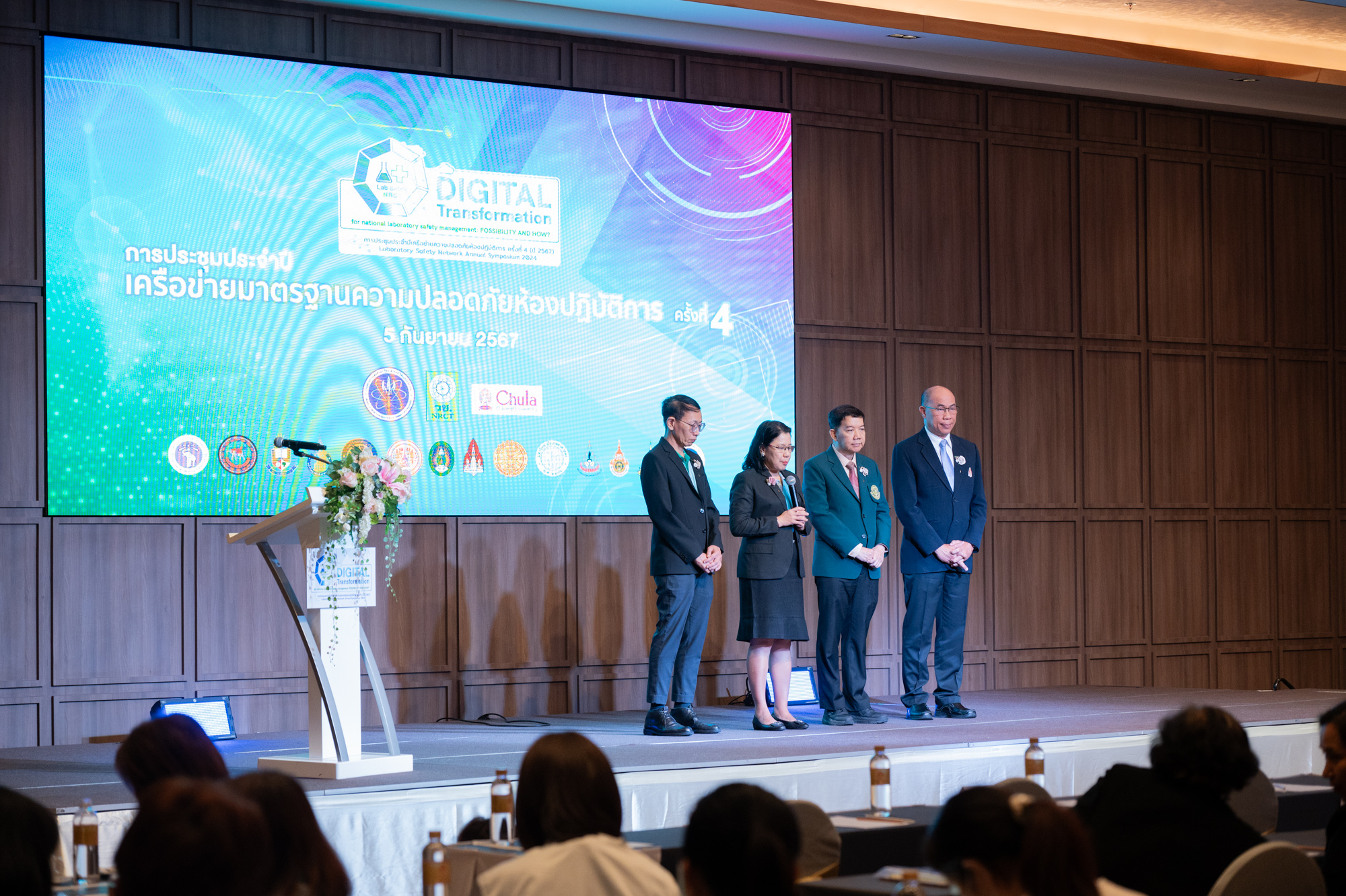 SHECU Organizes the 4th Laboratory Safety Network Conference, Highlighting the Concept of Digital Transformation to Enhance National Safety Standards?