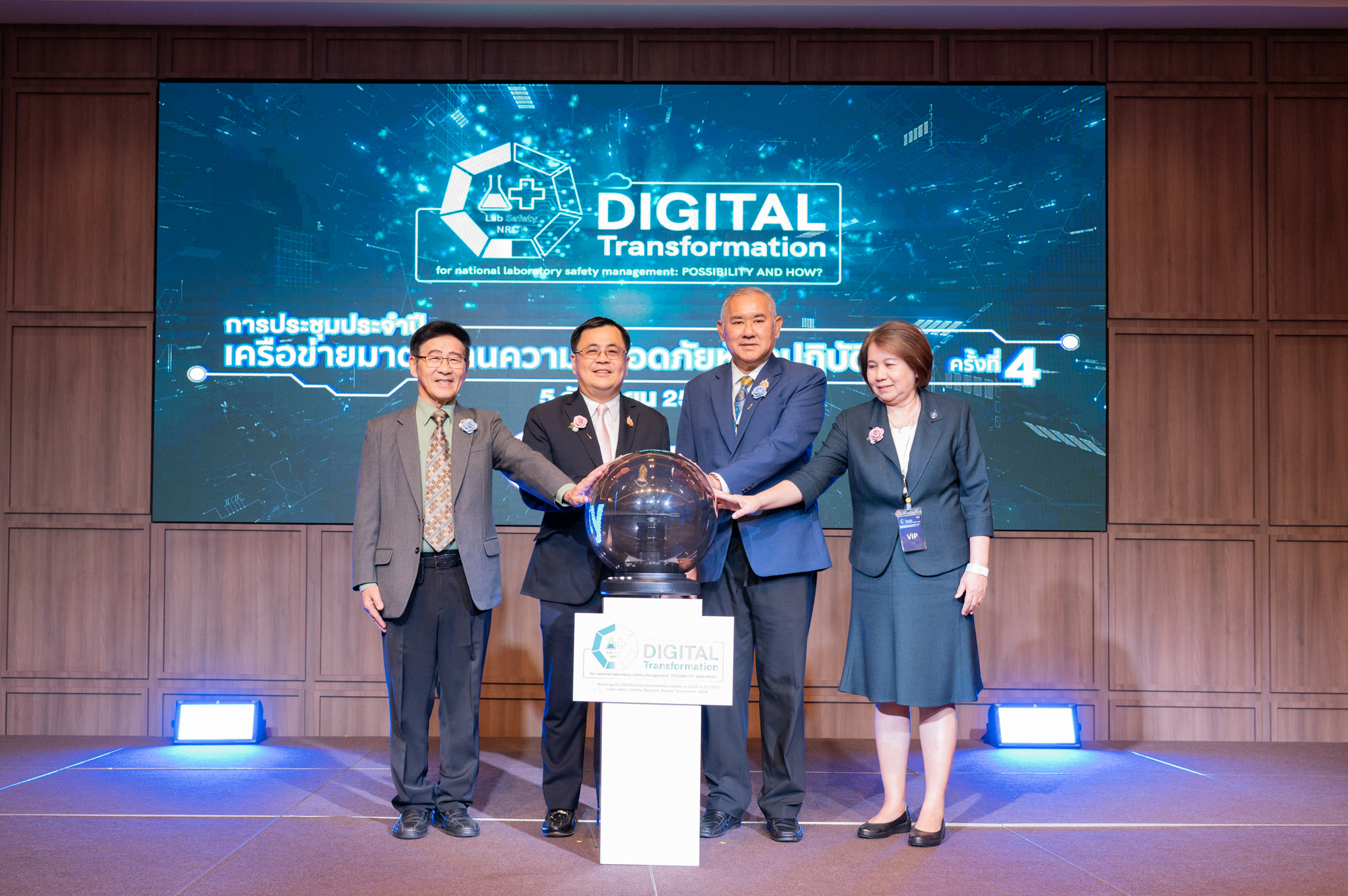 SHECU Organizes the 4th Laboratory Safety Network Conference, Highlighting the Concept of Digital Transformation to Enhance National Safety Standards?