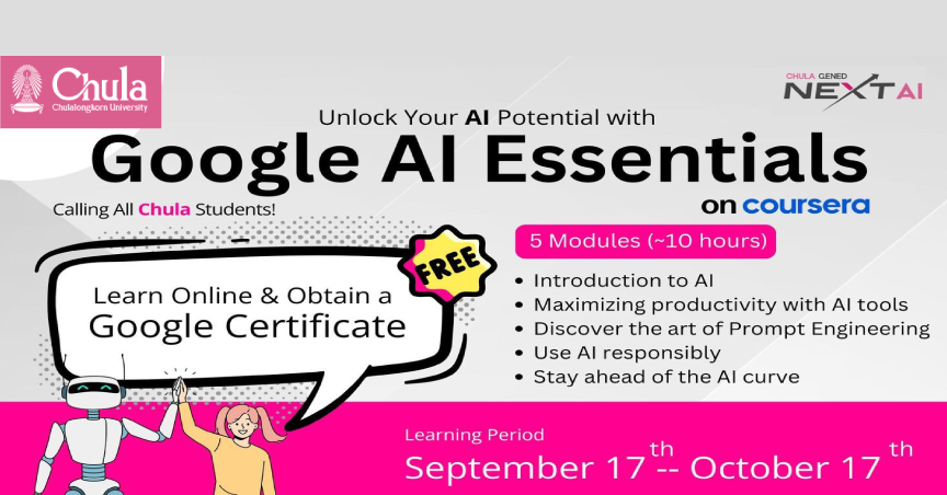 เชิญชวนนิสิตจุฬาฯ เรียนหลักสูตร Google AI Essentials บน Coursera