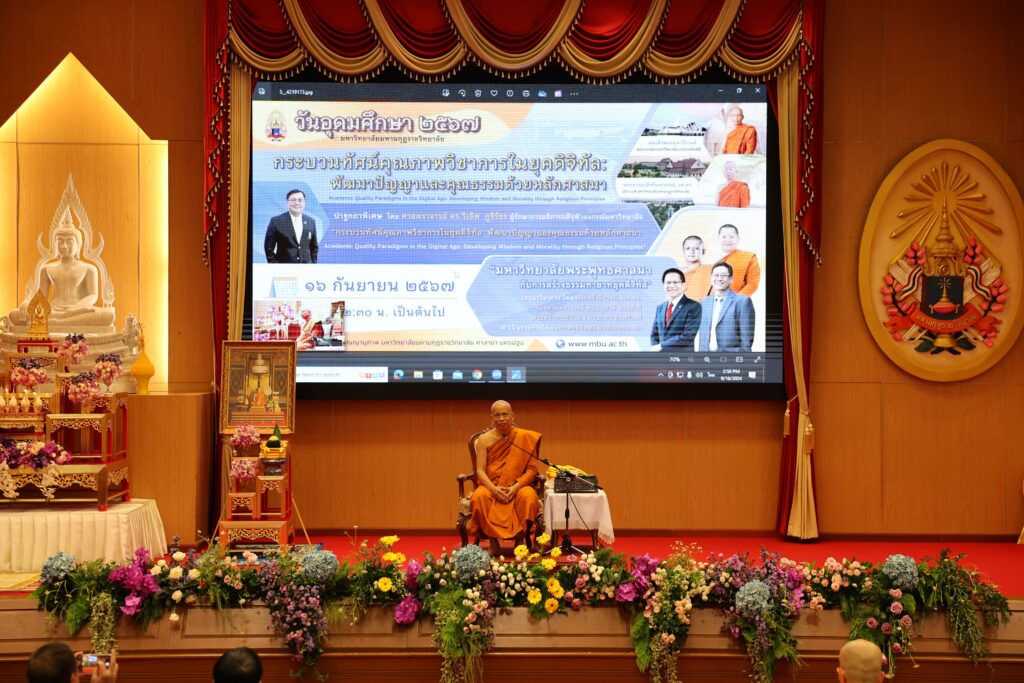 Acting President of �鶹���� Delivers Special Lecture on the Topic of ��Academic Quality Paradigms in the Digital Age��