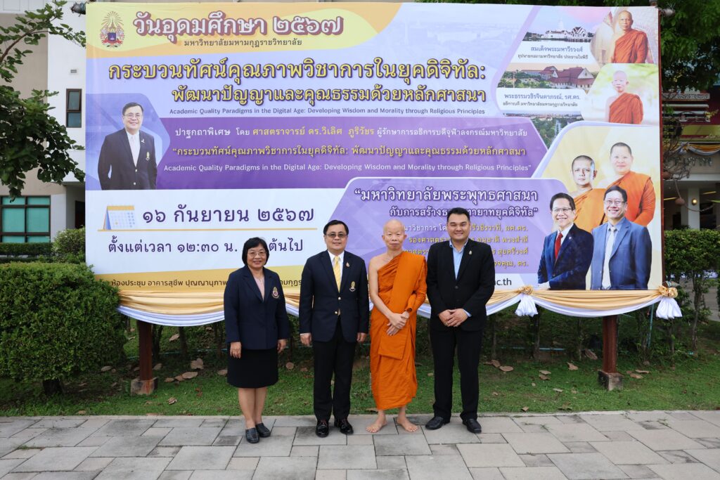 Acting President of �鶹���� Delivers Special Lecture on the Topic of ��Academic Quality Paradigms in the Digital Age��