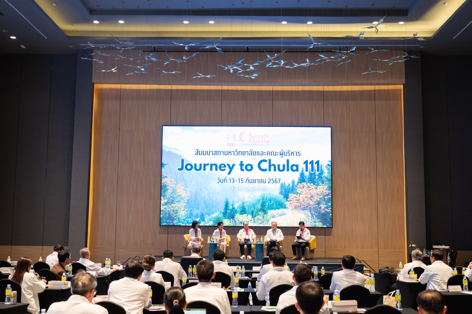 University Council and Executive Seminar: Setting the Direction for �鶹���� Towards its 111th Anniversary