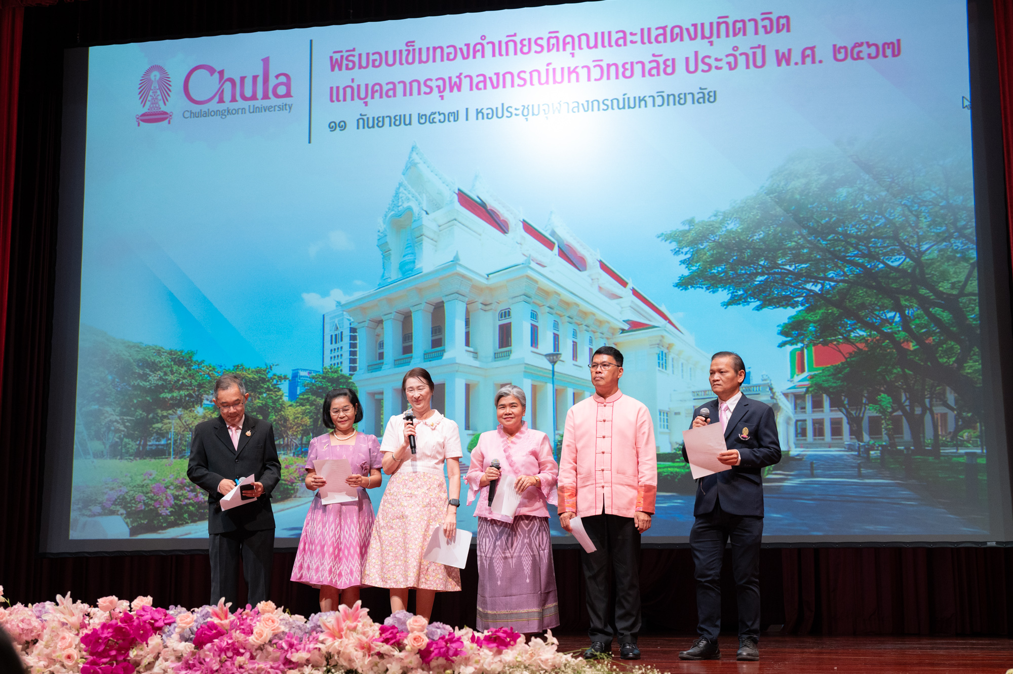 �鶹���� Holds Ceremony for Golden Medal of Honor and Farewell to Retirees for the Year 2024 