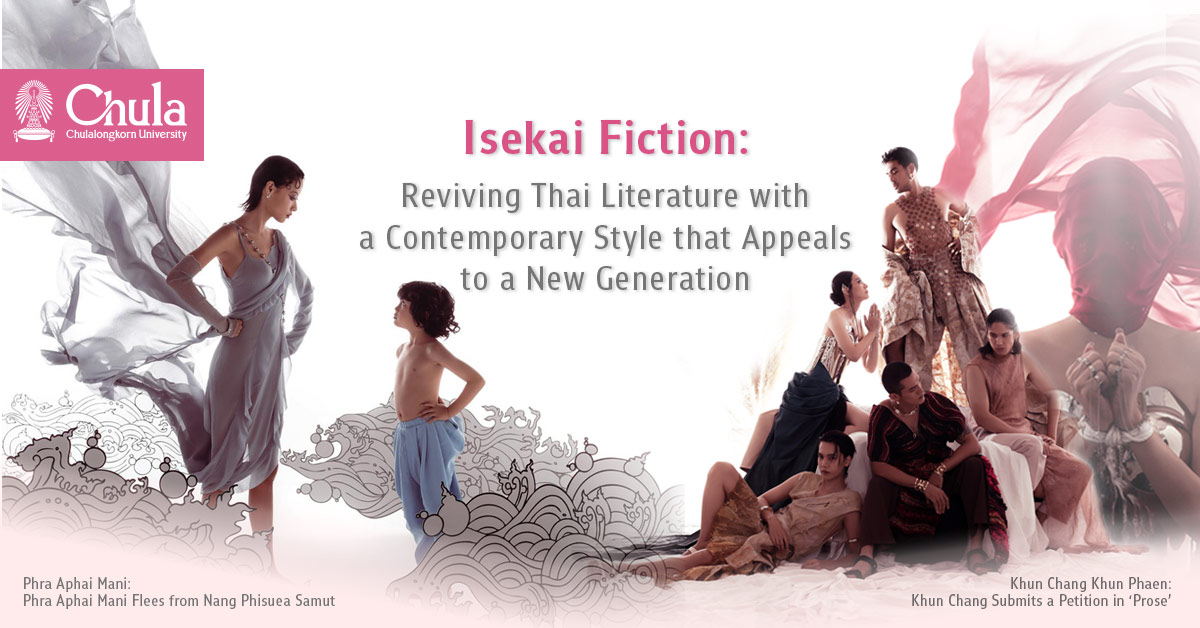 Isekai Fiction: Reviving Thai Literature with a Contemporary Style that Appeals to a New Generation