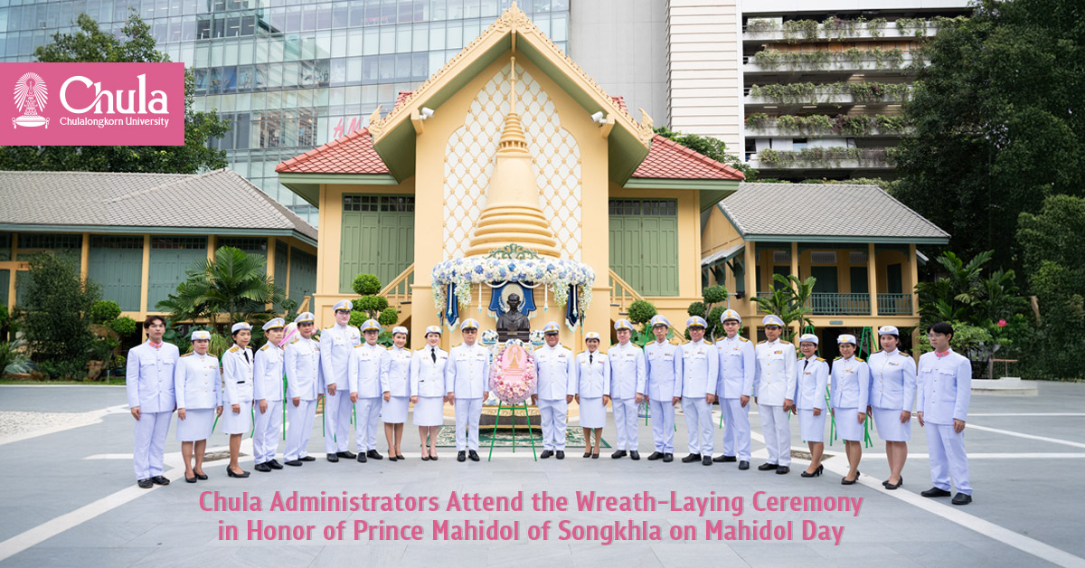 Chula Administrators Attend the Wreath-Laying Ceremony in Honor of Prince Mahidol of Songkhla on Mahidol Day?