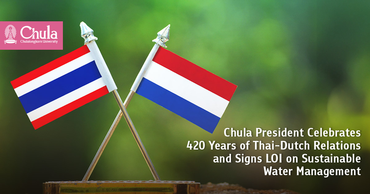 Chula President Celebrates 420 Years of Thai-Dutch Relations and Signs LOI on Sustainable Water Management?
