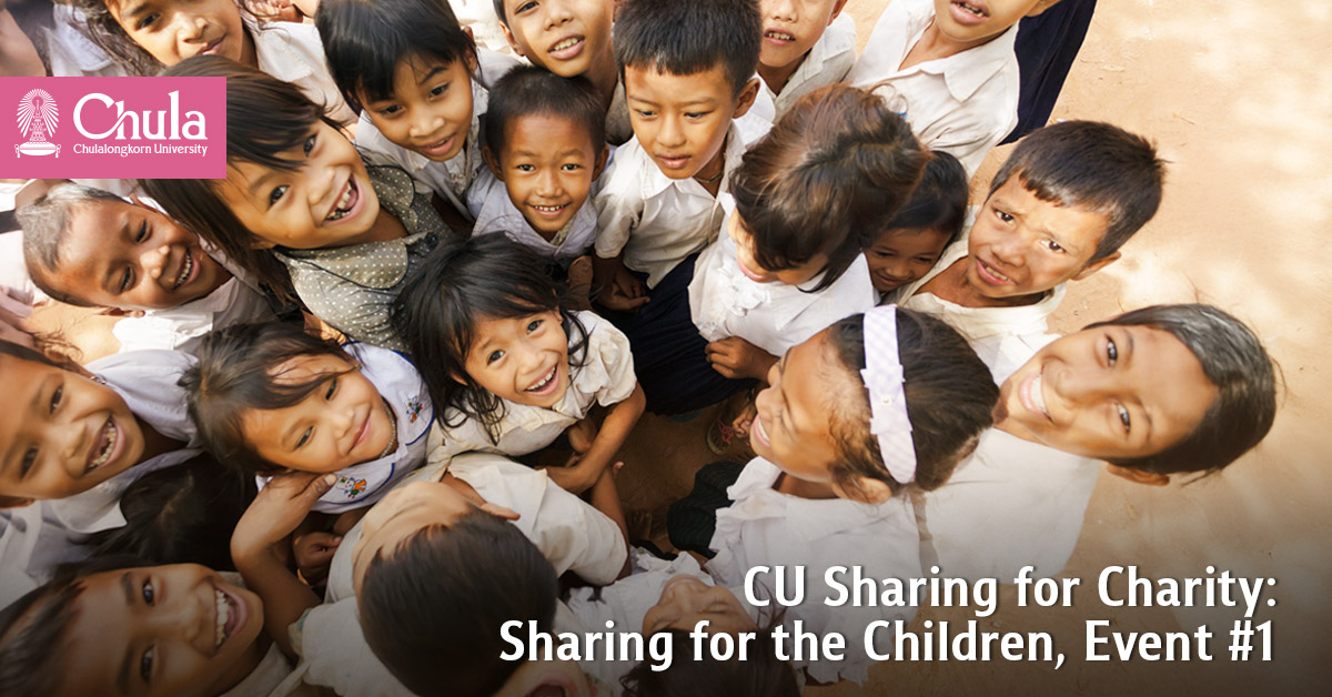 CU Sharing for Charity: Sharing for the Children, Event #1?