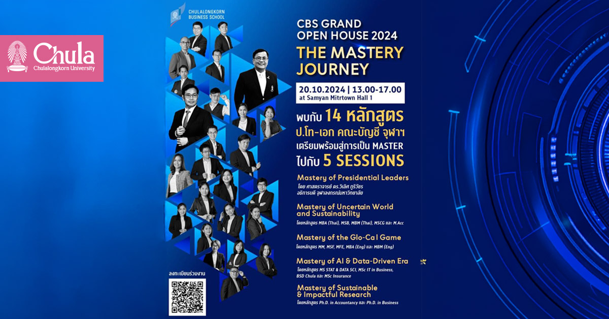 Invitation to CBS GRAND OPEN HOUSE 2024: Graduate Programs in Business Administration 