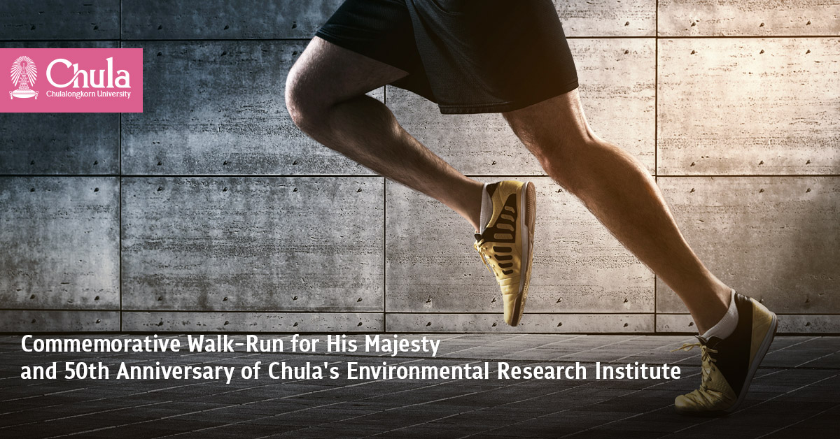 Commemorative Walk-Run for His Majesty and 50th Anniversary of Chula’s Environmental Research Institute?