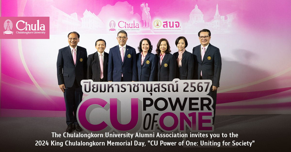 The �鶹���� Alumni Association invites you to the 2024 King Chulalongkorn Memorial Day, “CU Power of One: Uniting for Society”?