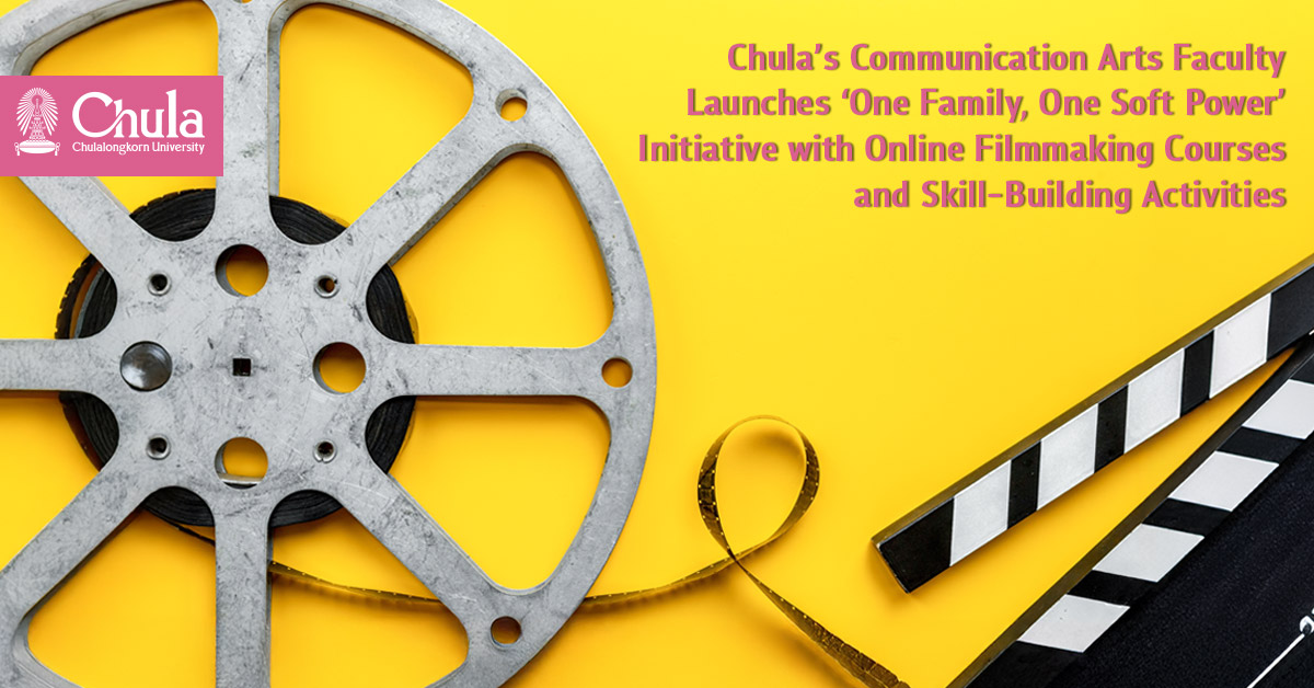 Chula��s Communication Arts Faculty Launches ��One Family, One Soft Power�� Initiative with Online Filmmaking Courses and Skill-Building Activities”?