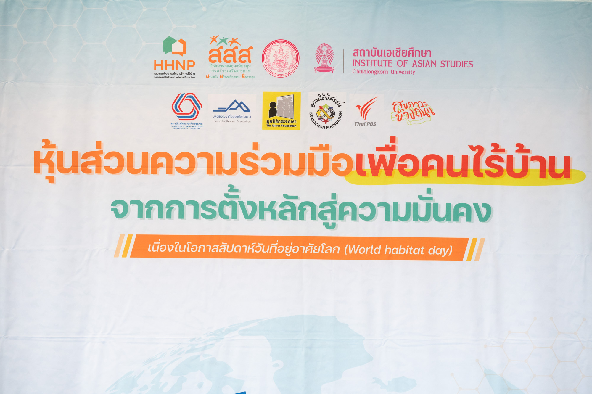 Chula��s Institute of Asian Studies Collaborates with ThaiHealth and MSDHS to Drive Homelessness Initiatives?
