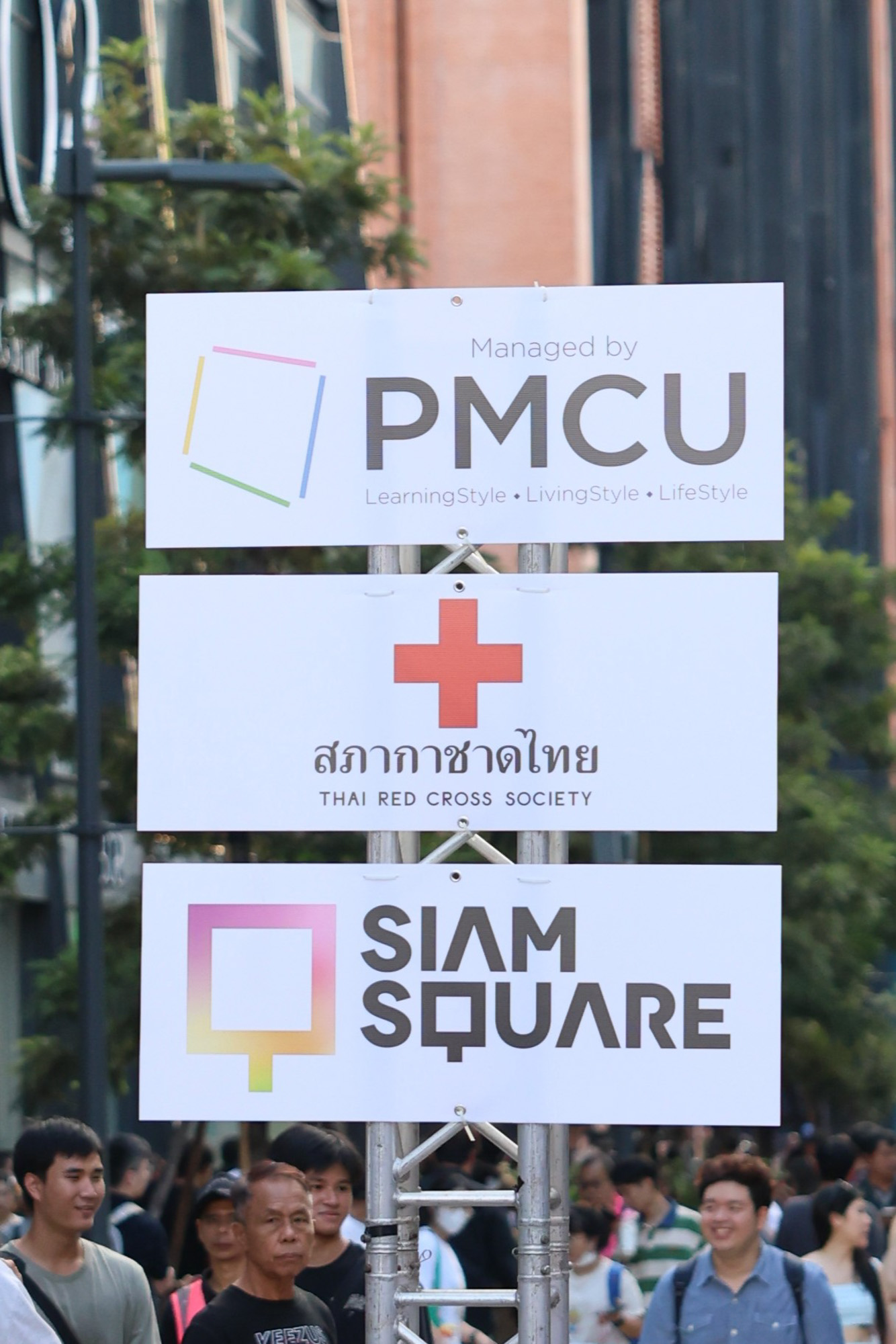 PMCU Teams Up with "Artists Unite for Charity" for "Water Recedes, Friends Emerge" Concert to Support Northern Thailand Flood Victims @Siam Square Walking Street?