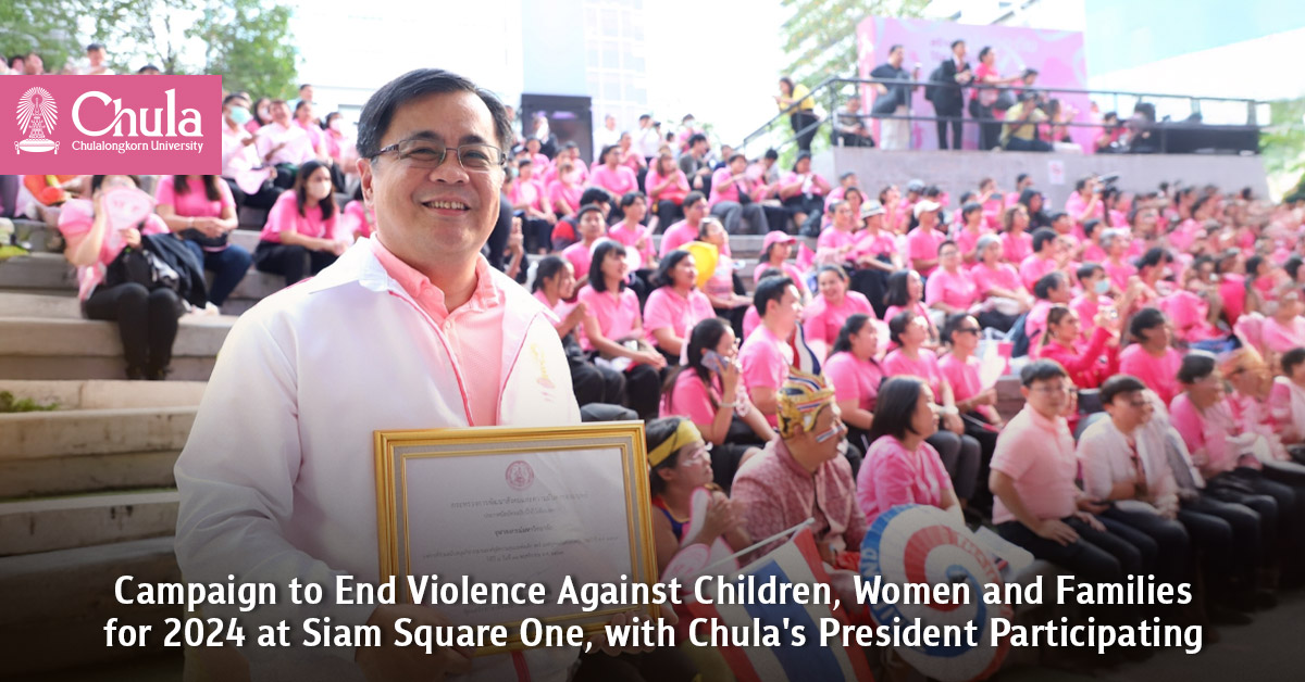 Campaign to End Violence Against Children, Women and Families for 2024 at Siam Square One, with Chula’s President Participating?