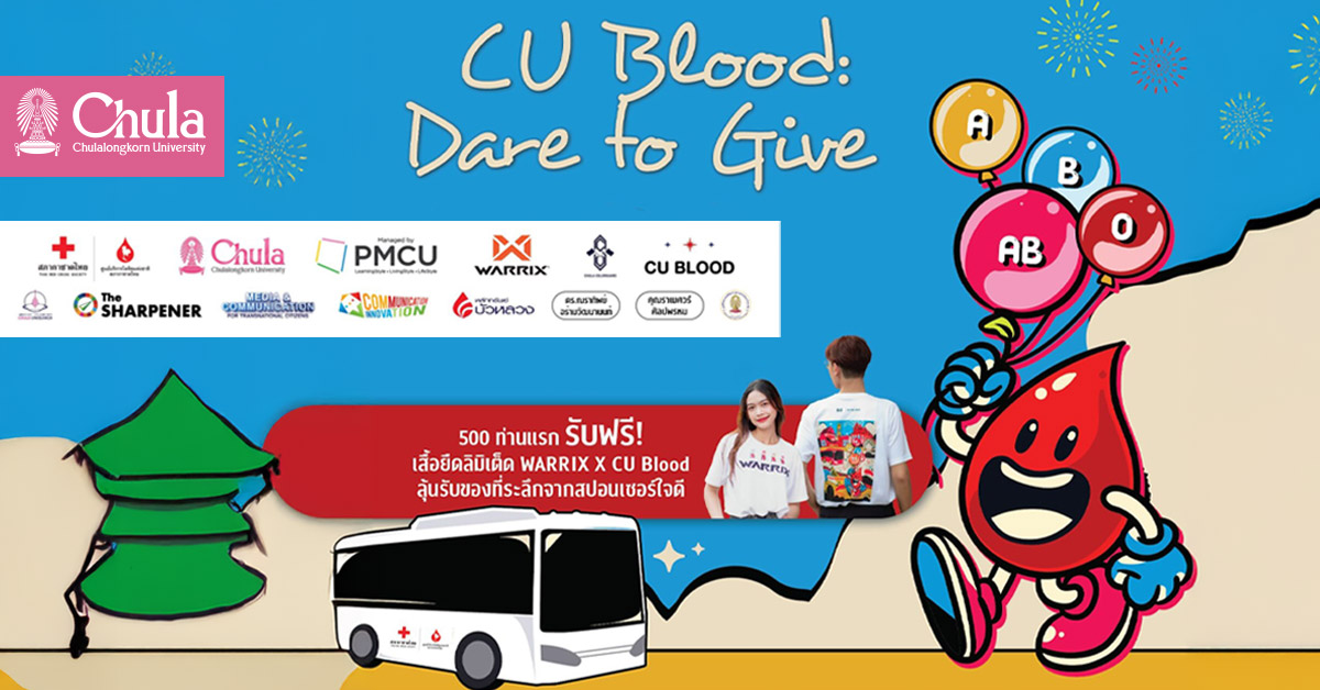 “CU Blood Dare to Give” Chula Invites Blood Donations to Empower the Spirit of Giving and Save Lives 