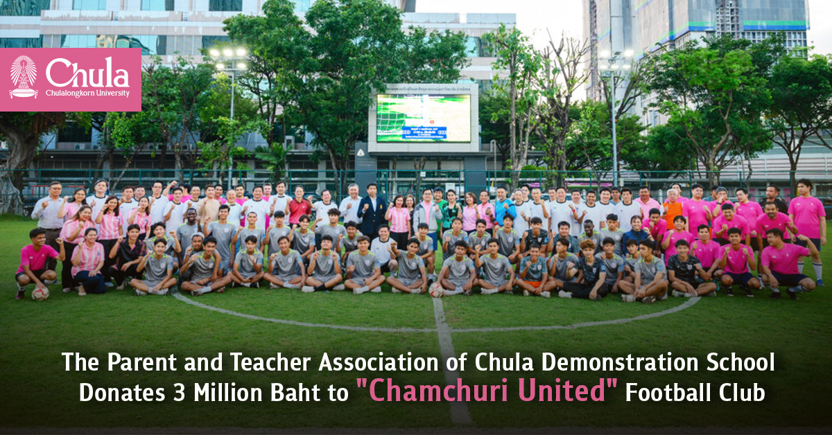 The Parent and Teacher Association of Chula Demonstration School Donates 3 Million Baht to “Chamchuri United” Football Club?