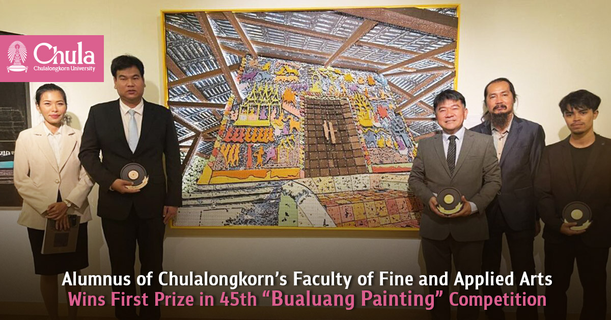 Alumnus of Chulalongkorn��s Faculty of Fine and Applied Arts Wins First Prize in 45th “Bualuang Painting�� Competition?
