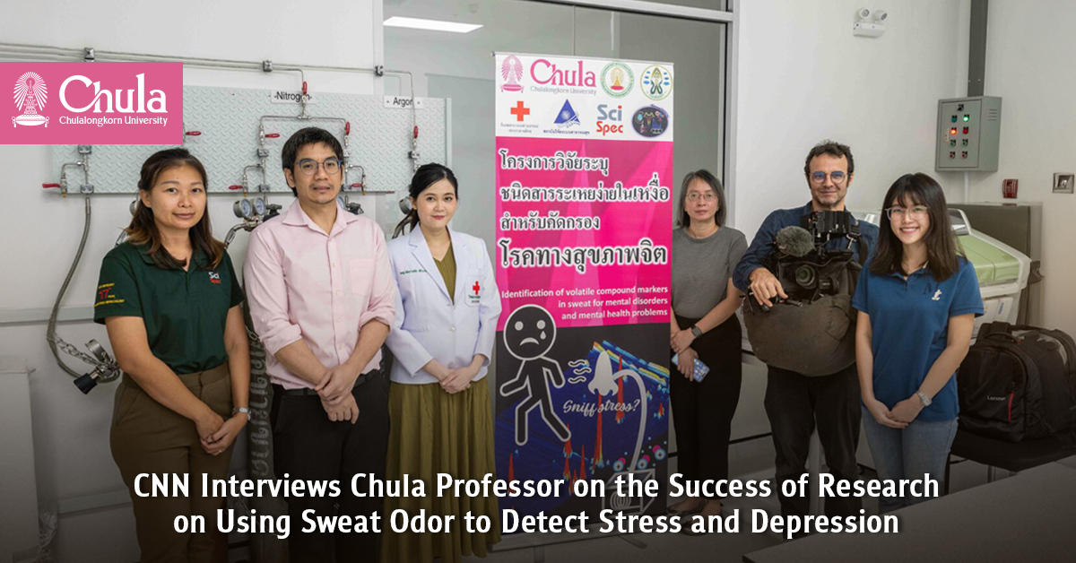 CNN Interviews Chula Professor on the Success of Research on Using Sweat Odor to Detect Stress and Depression 