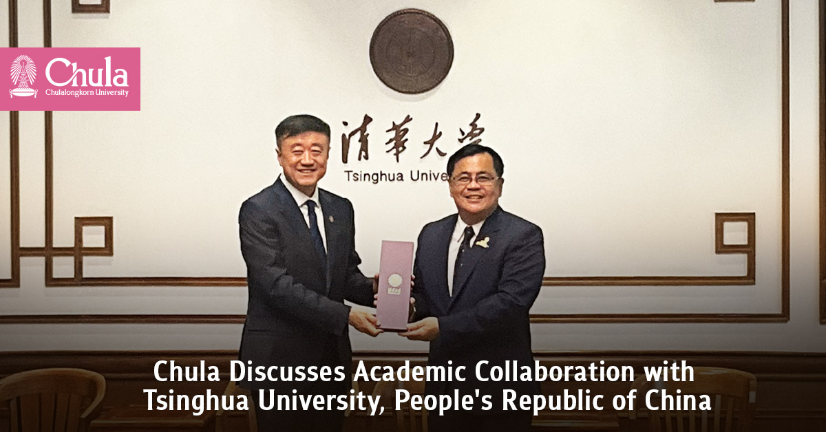 Chula Discusses Academic Collaboration with Tsinghua University, People’s Republic of China?